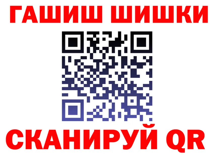 ГАШ Ice-O-Lator tor shop мега Новосибирск