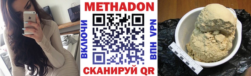 Метадон кристалл  Купить  Новосибирск 
